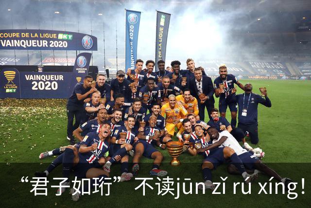 “君子如珩”不读jūn zǐ rú xíng！我出过丑，再也不会读错了!