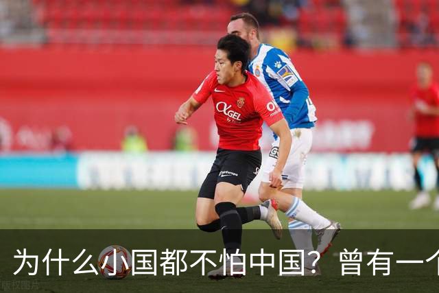 为什么小国都不怕中国？曾有一个伊朗人给出了答案！他表示：是你们中国，中国人太尊重外国，外国人了，也太善良了，太乐善好施了