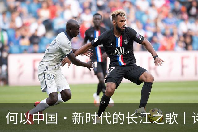 何以中国·新时代的长江之歌丨诗意长江焕发蓬勃生机