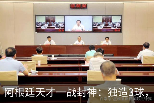 阿根廷天才一战封神：独造3球，踢爆曼联，卡里克缔造11年耻辱纪录